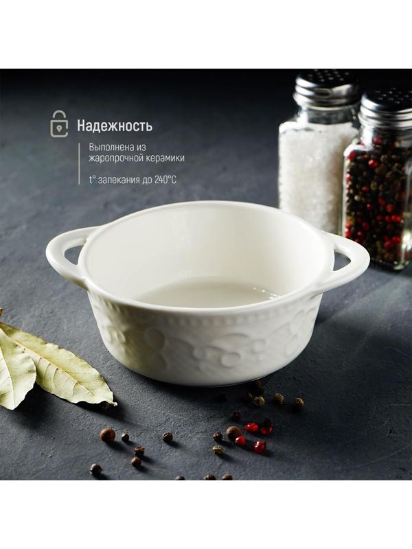 Форма для выпечки из жаропрочной керамики Доляна «Круг. Ланзо», 15×11,6 см, цвет белый