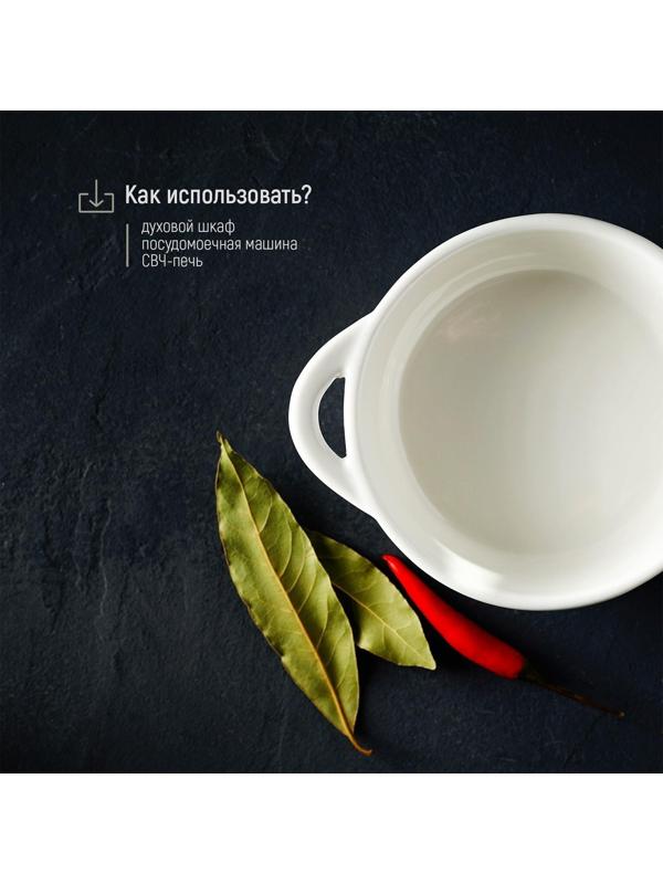 Форма для выпечки из жаропрочной керамики Доляна «Круг. Ланзо», 15×11,6 см, цвет белый