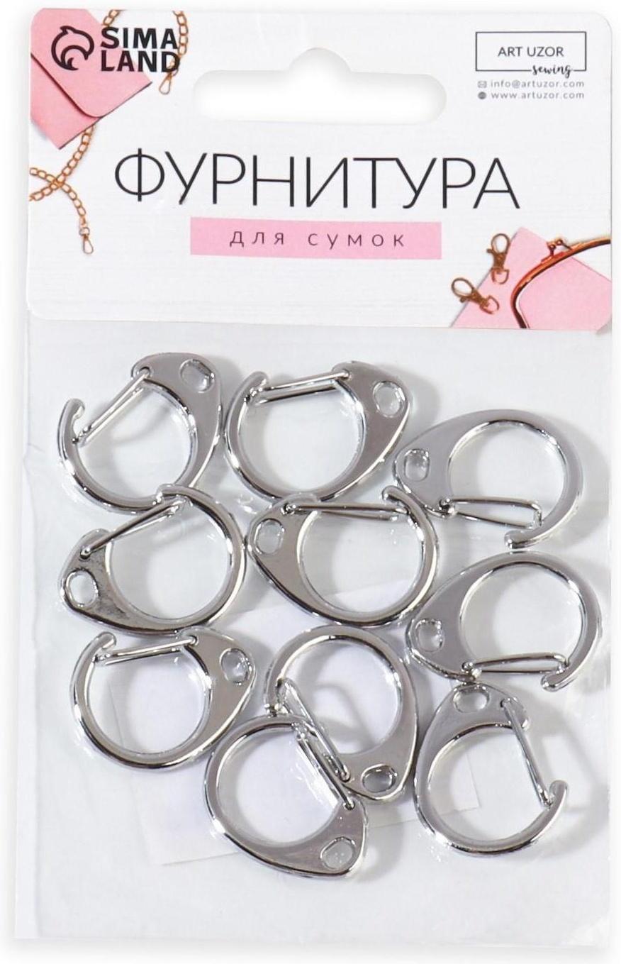 Карабин металлический «Круг», d = 14 мм, 22 × 15 мм, 10 шт, цвет серебряный
