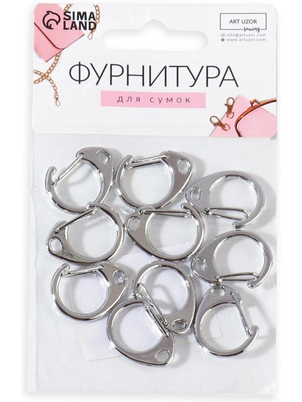 Карабин металлический «Круг», d = 14 мм, 22 × 15 мм, 10 шт, цвет серебряный