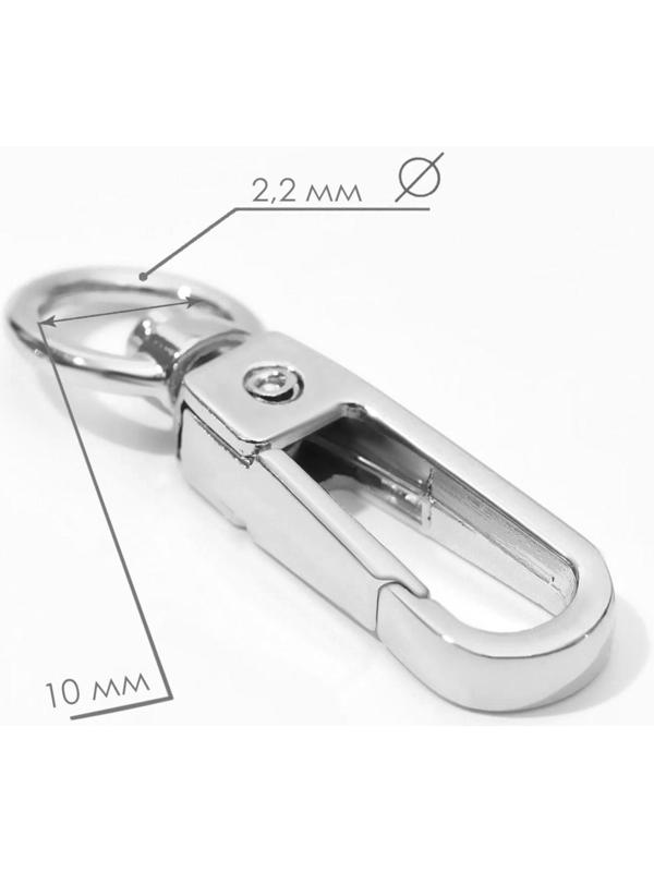 Карабин металлический, 45 × 16 мм / 10 × 2,2 мм, 5 шт, цвет серебряный