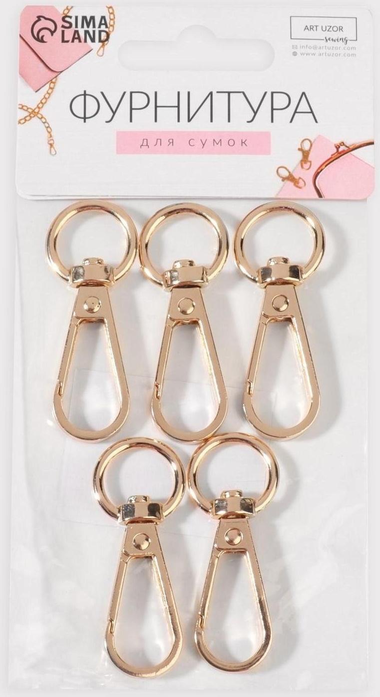 Карабин металлический, 48 × 18 мм / 13 × 2,2 мм, 5 шт, цвет золотой