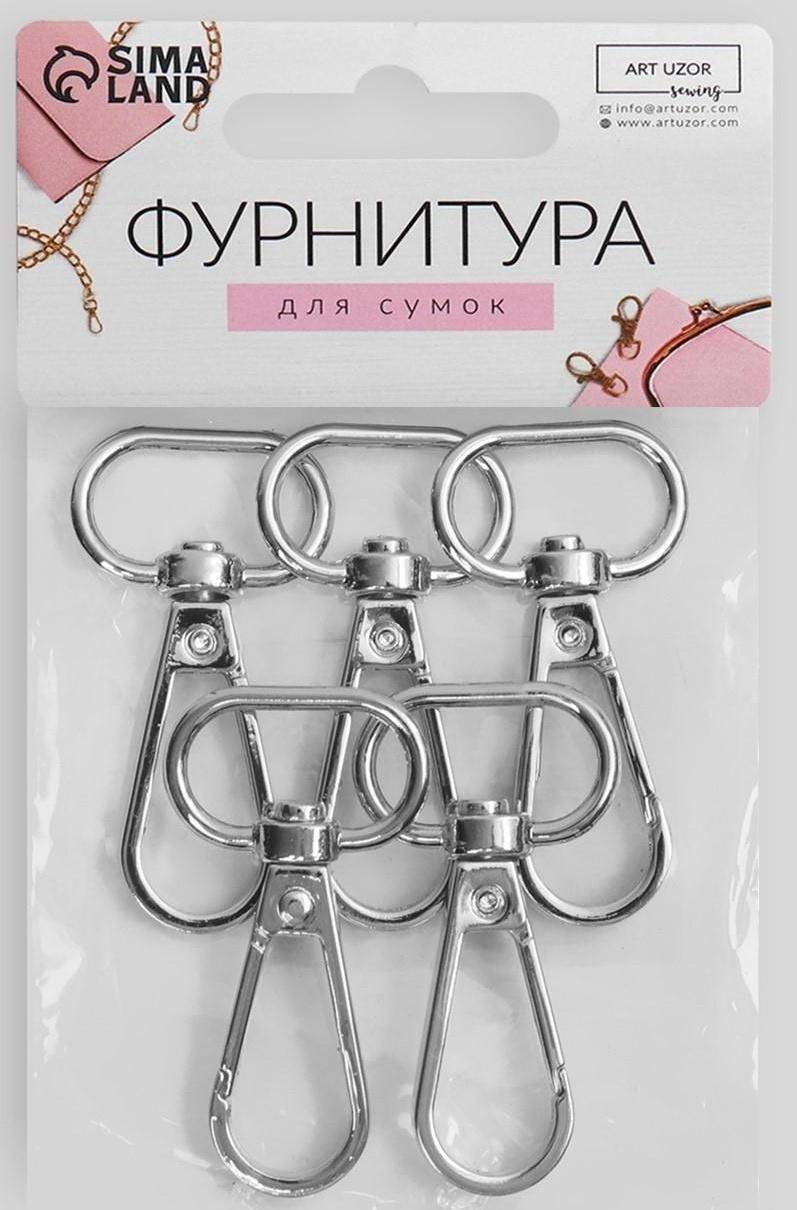 Карабин металлический, 46 × 25 мм / 20 × 3 мм, 5 шт, цвет серебряный