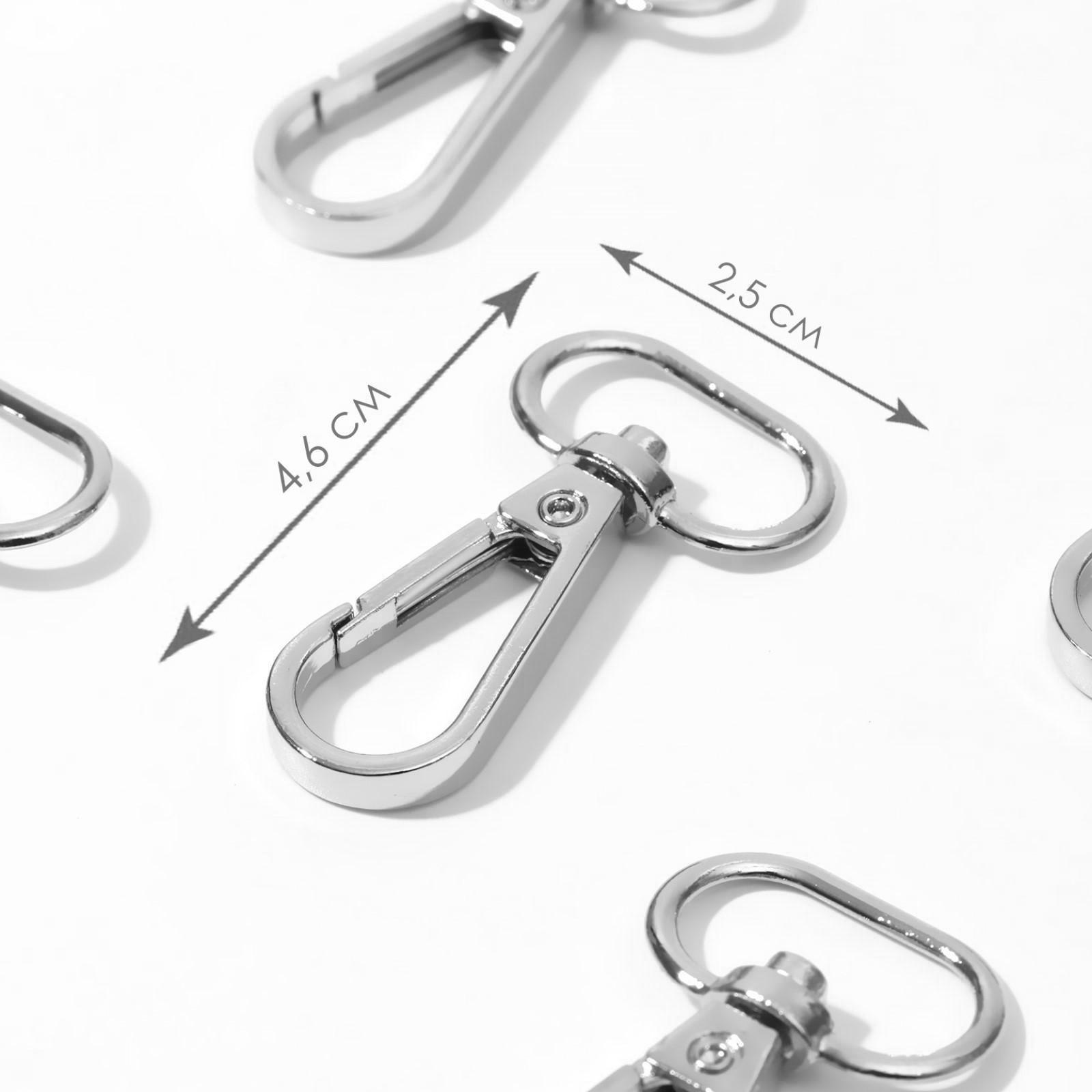 Карабин металлический, 46 × 25 мм / 20 × 3 мм, 5 шт, цвет серебряный