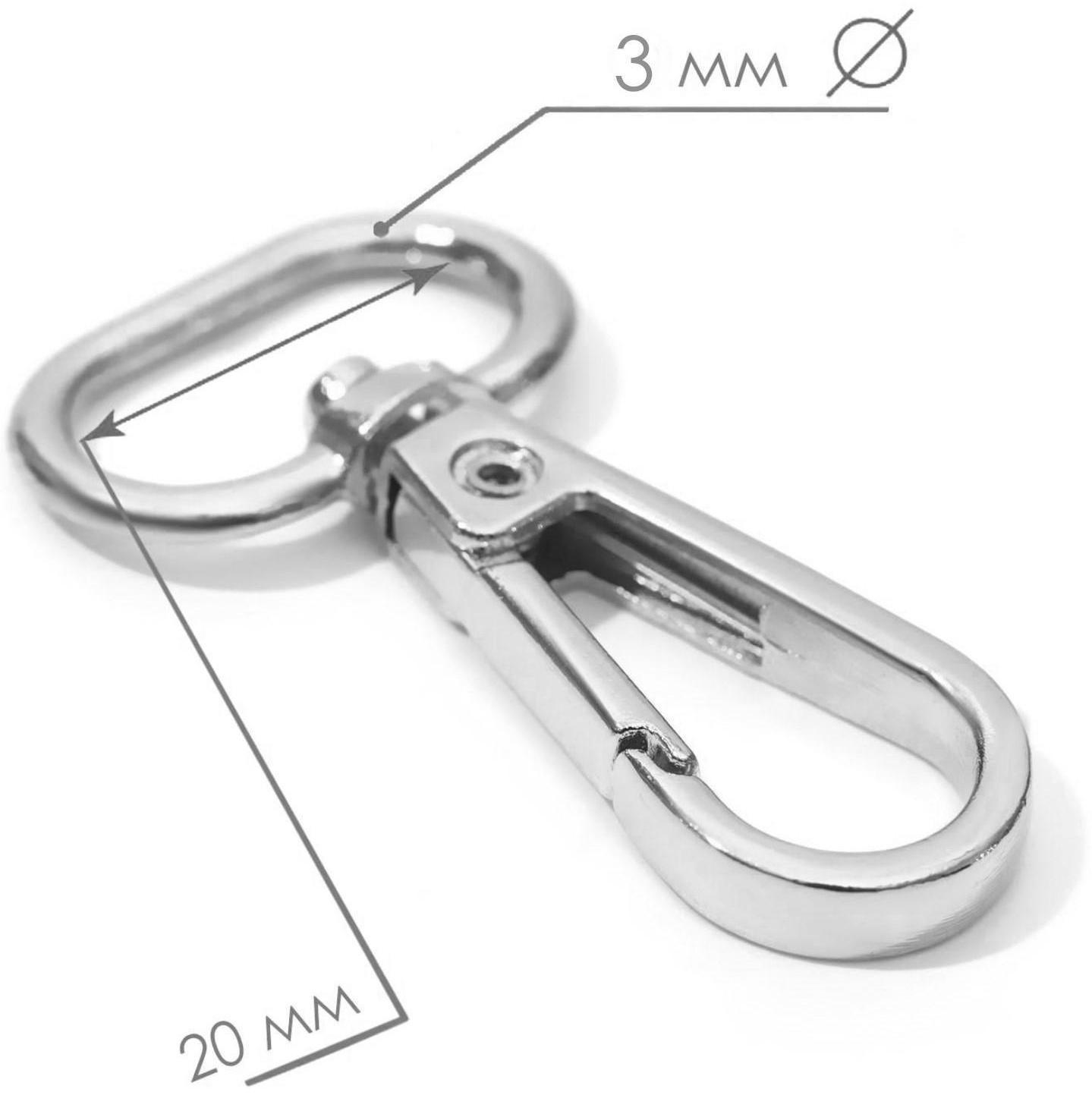 Карабин металлический, 46 × 25 мм / 20 × 3 мм, 5 шт, цвет серебряный