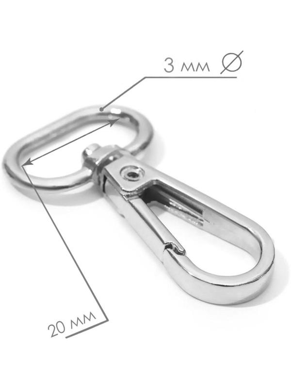 Карабин металлический, 46 × 25 мм / 20 × 3 мм, 5 шт, цвет серебряный