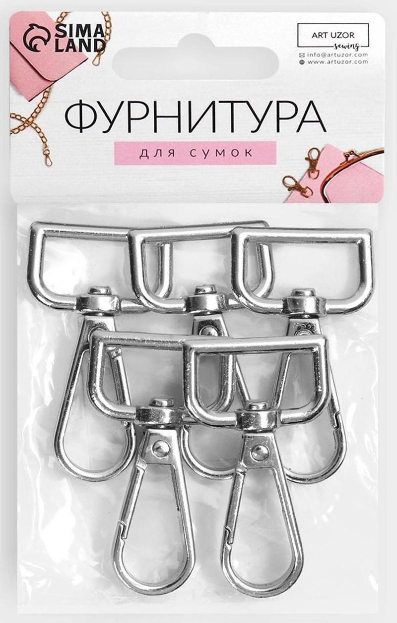 Карабин металлический, 50 × 26 мм / 20 × 3 мм, 5 шт, цвет серебряный