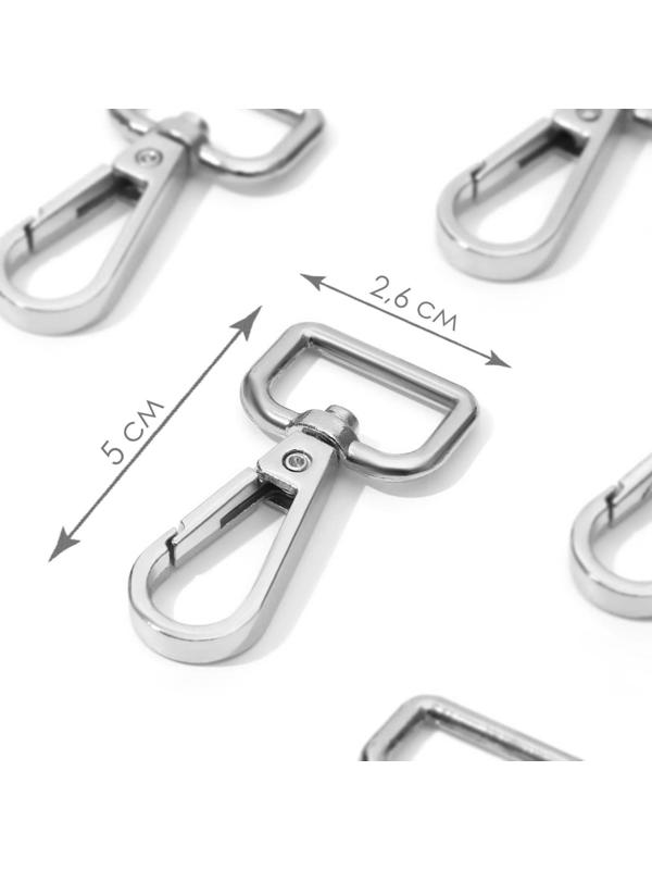 Карабин металлический, 50 × 26 мм / 20 × 3 мм, 5 шт, цвет серебряный