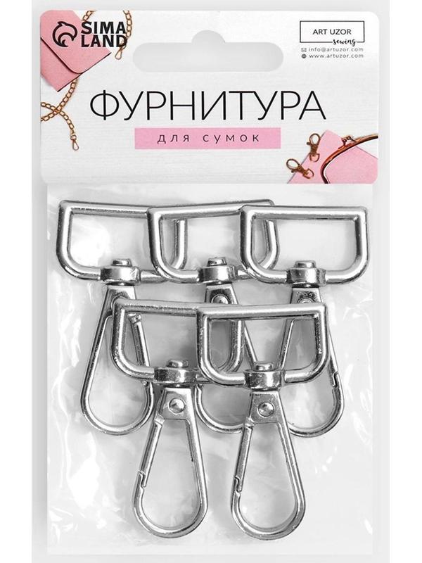 Карабин металлический, 50 × 26 мм / 20 × 3 мм, 5 шт, цвет серебряный