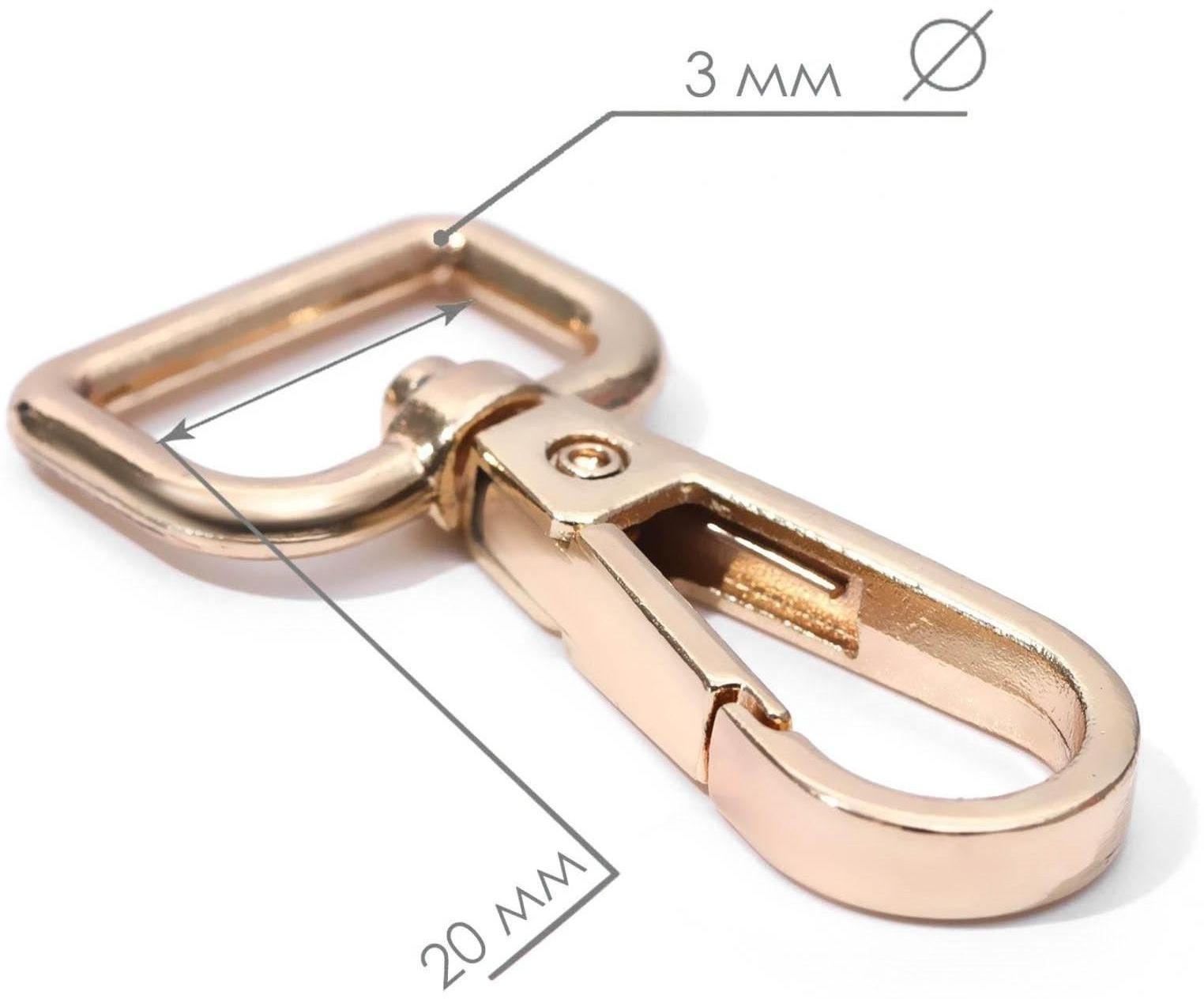 Карабин металлический, 50 × 26 мм / 20 × 3 мм, 5 шт, цвет золотой