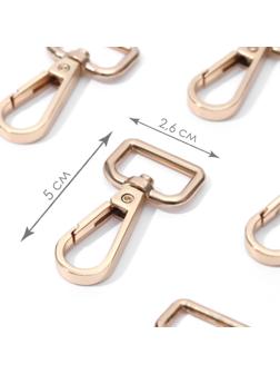 Карабин металлический, 50 × 26 мм / 20 × 3 мм, 5 шт, цвет золотой