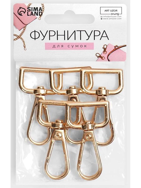 Карабин металлический, 50 × 26 мм / 20 × 3 мм, 5 шт, цвет золотой