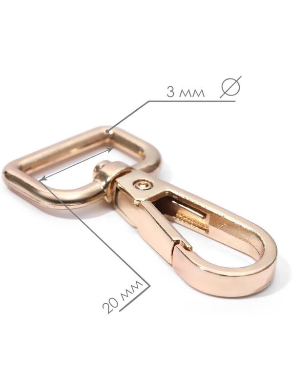 Карабин металлический, 50 × 26 мм / 20 × 3 мм, 5 шт, цвет золотой