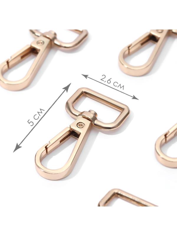 Карабин металлический, 50 × 26 мм / 20 × 3 мм, 5 шт, цвет золотой