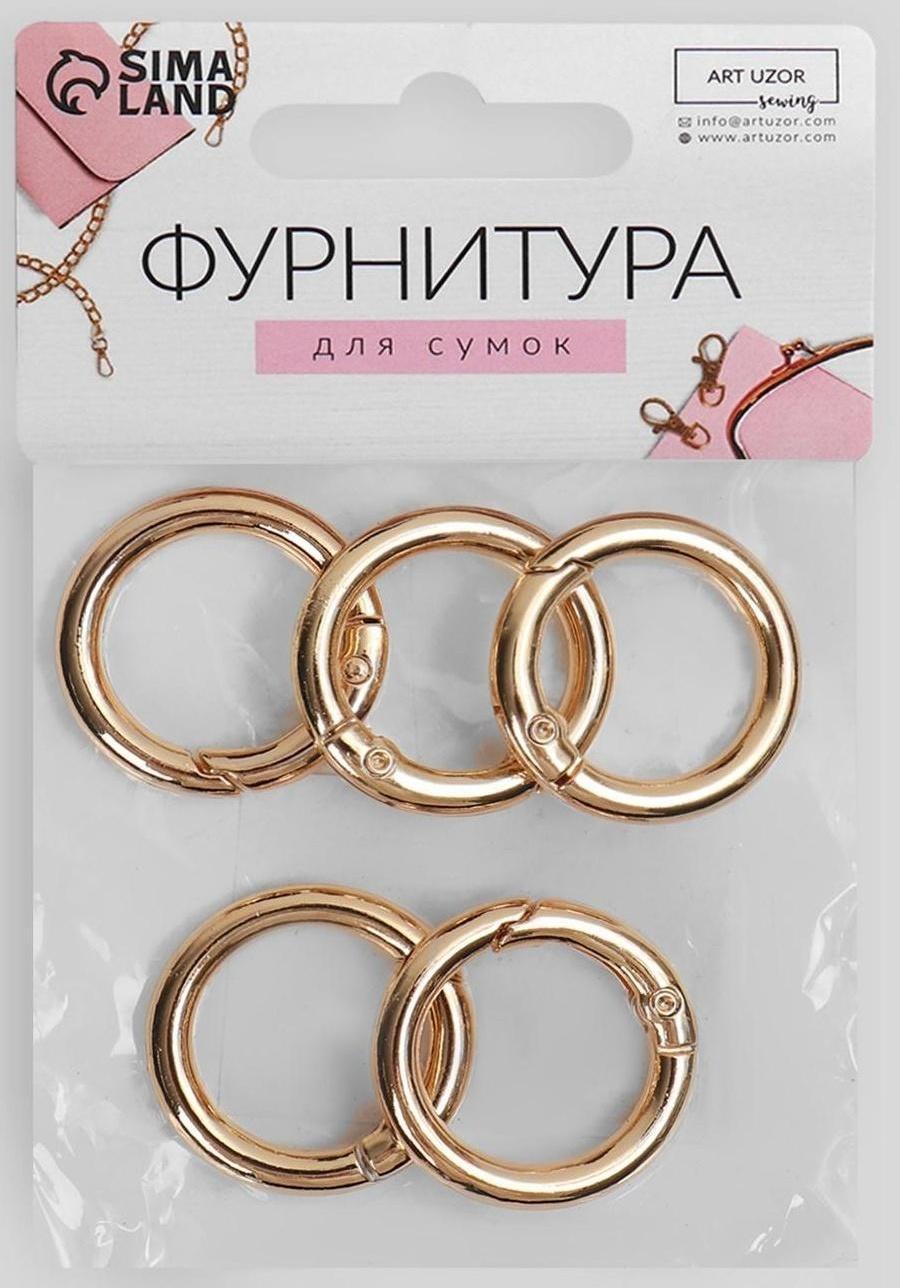 Кольцо-карабин, d = 20/28 мм, толщина - 4 мм, 5 шт, цвет золотой