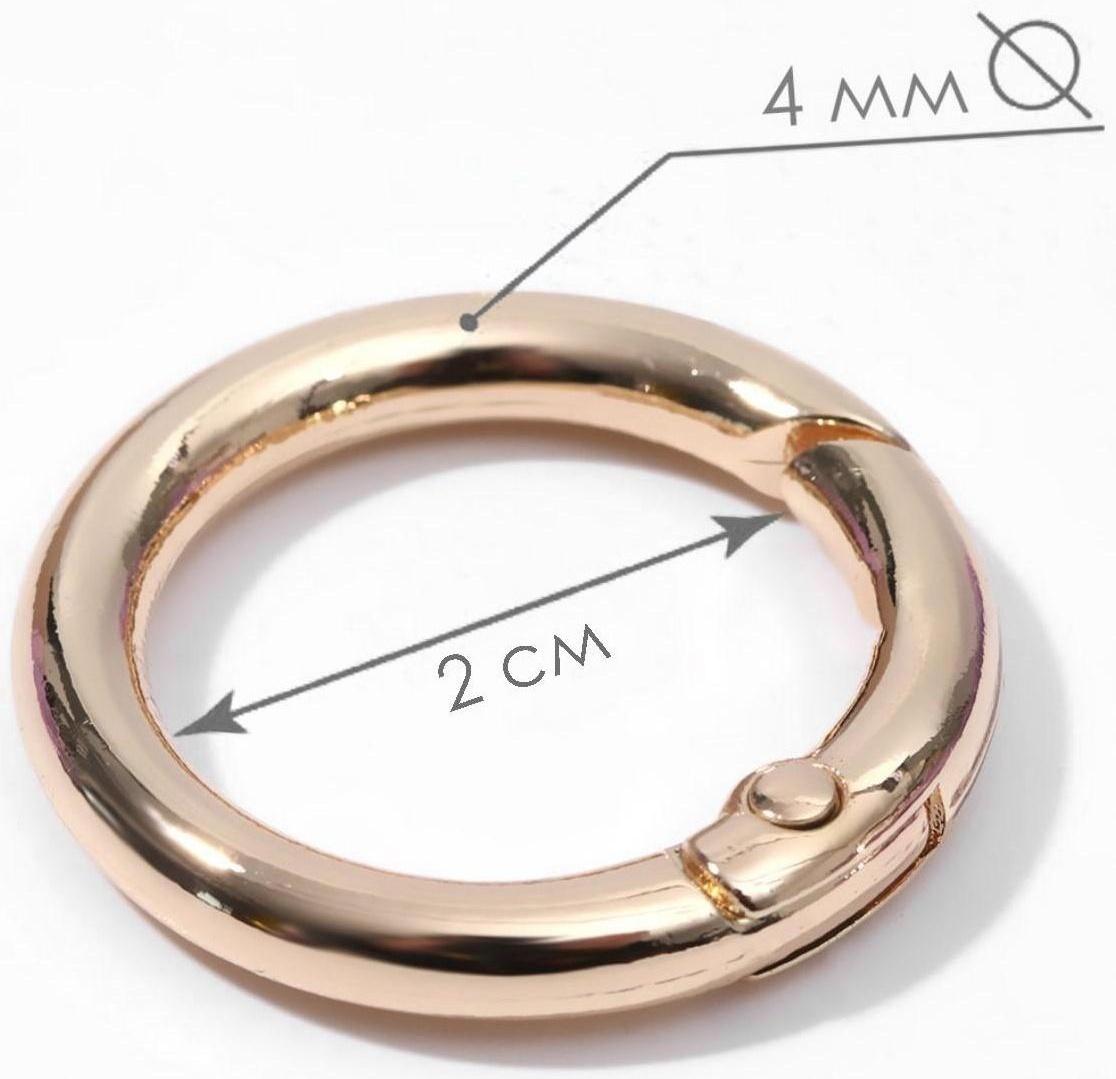 Кольцо-карабин, d = 20/28 мм, толщина - 4 мм, 5 шт, цвет золотой