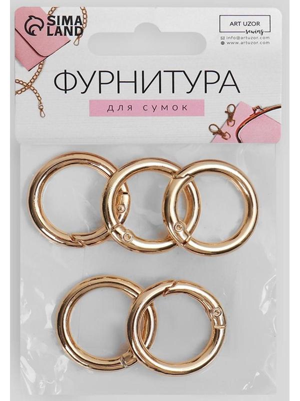 Кольцо-карабин, d = 20/28 мм, толщина - 4 мм, 5 шт, цвет золотой