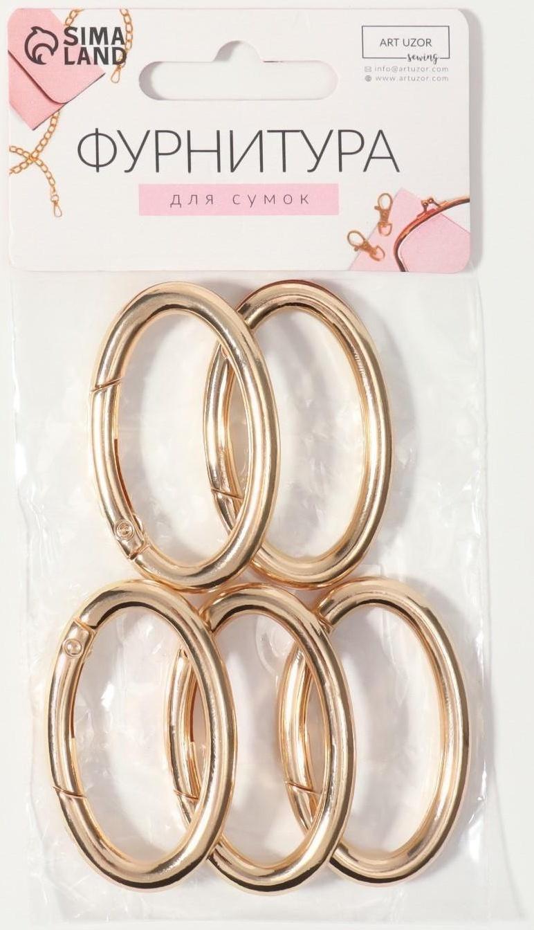 Овал-карабин, 4,8 × 2,9 см / 38 × 5 мм, 5 шт, цвет золотой