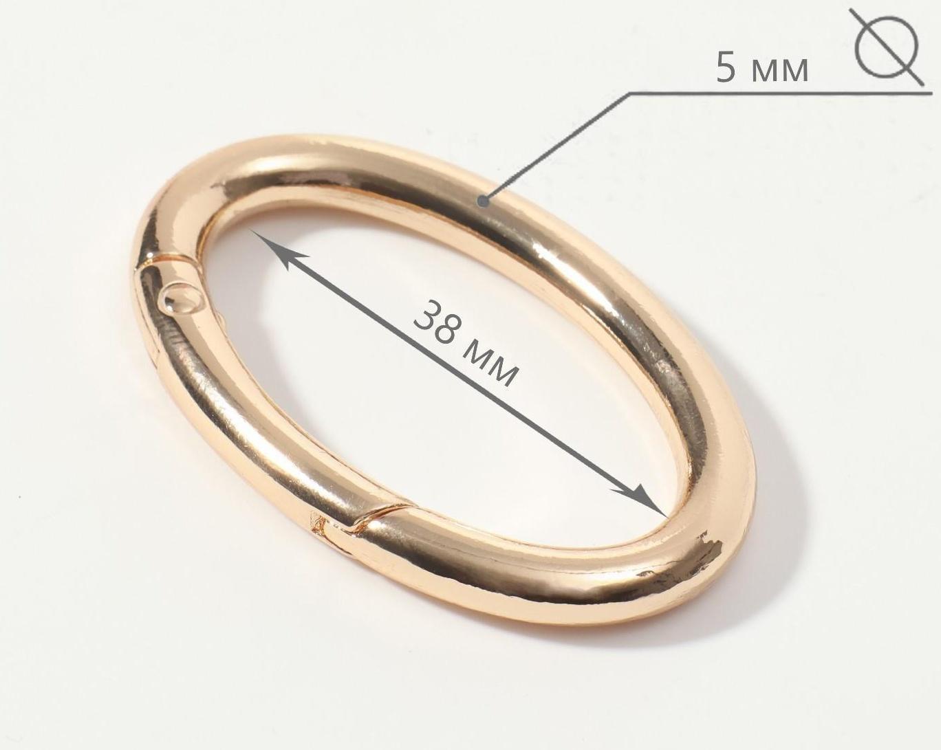 Овал-карабин, 4,8 × 2,9 см / 38 × 5 мм, 5 шт, цвет золотой