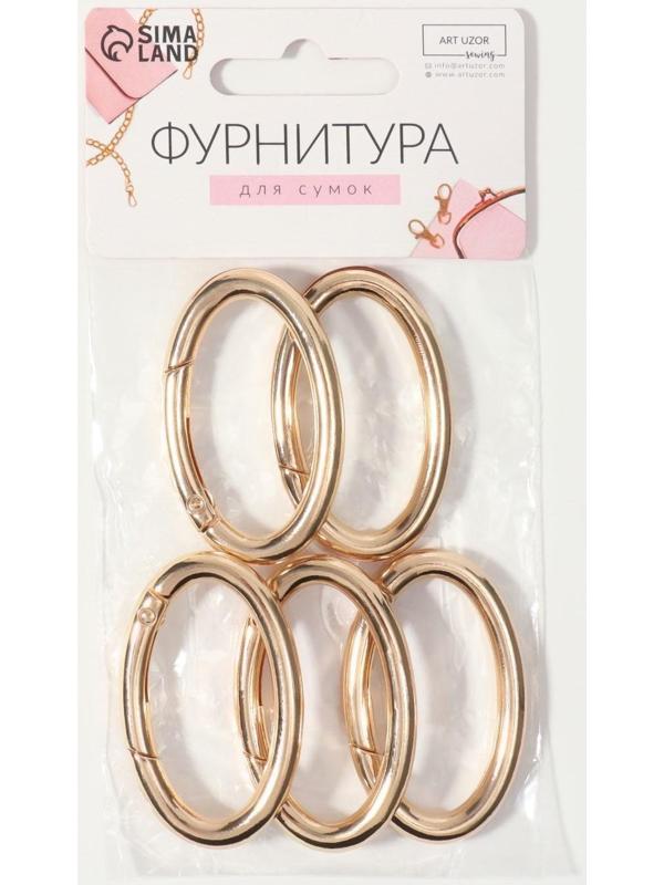 Овал-карабин, 4,8 × 2,9 см / 38 × 5 мм, 5 шт, цвет золотой
