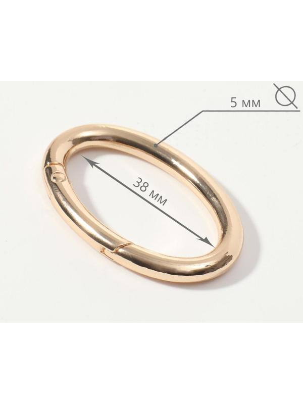 Овал-карабин, 4,8 × 2,9 см / 38 × 5 мм, 5 шт, цвет золотой