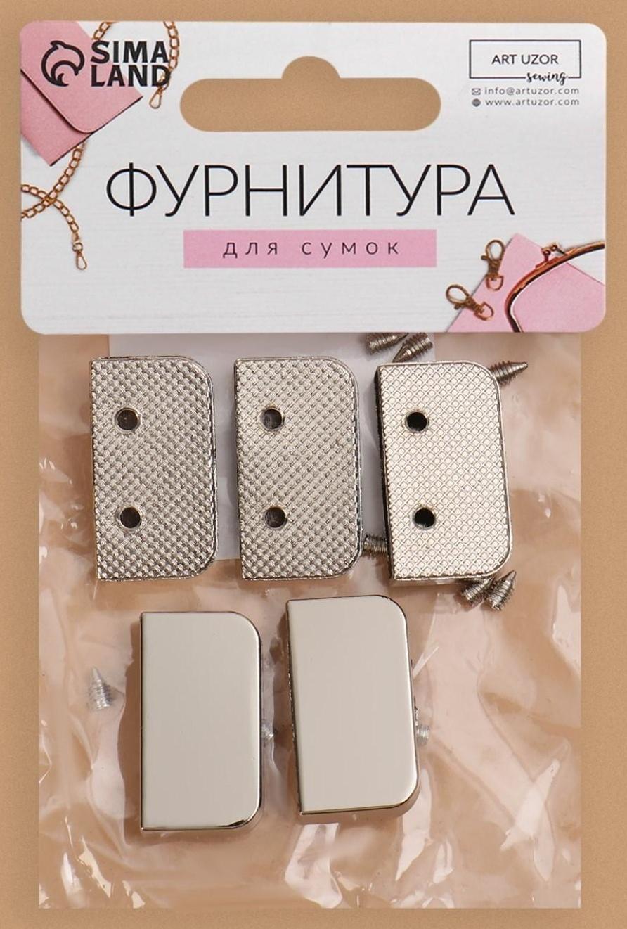 Наконечники для молнии, 2,5 × 1,4 см, 5 шт, цвет серебряный