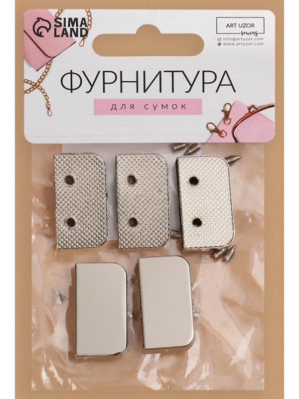 Наконечники для молнии, 2,5 × 1,4 см, 5 шт, цвет серебряный