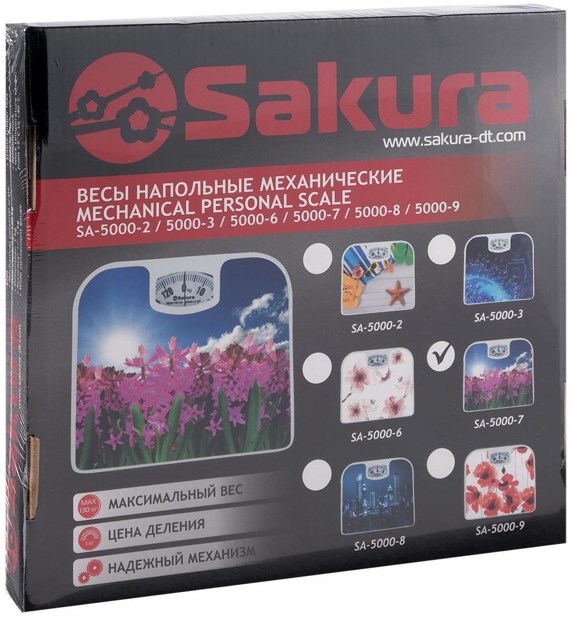 Весы напольные Sakura SA-5000-7, механические, до 130 кг, картинка 