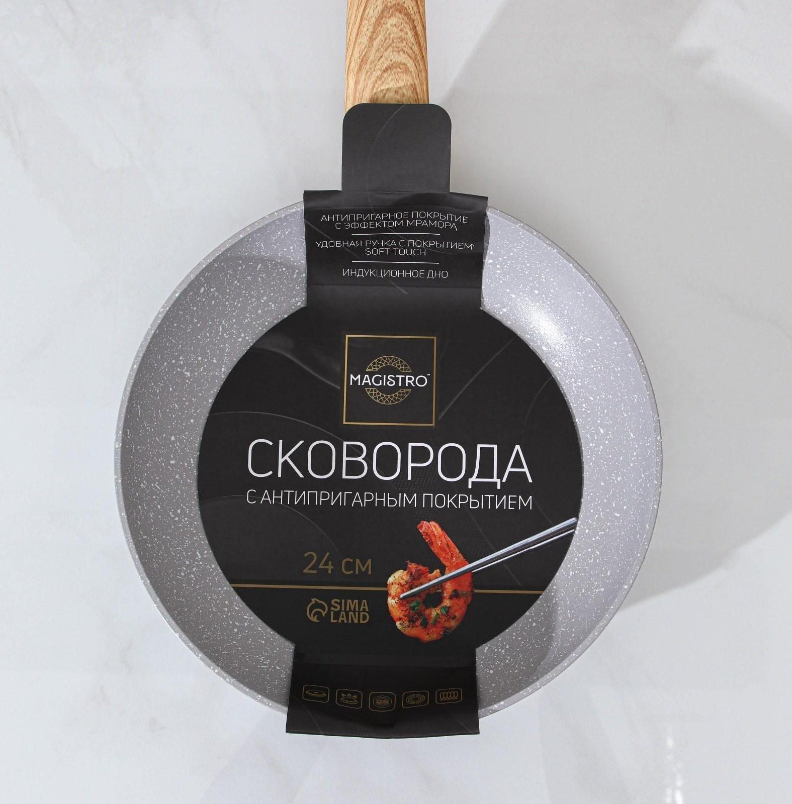 Сковорода кованая Magistro Natural, d=24 см, ручка soft-touch, индукция, антипригарное покрытие, цвет серый