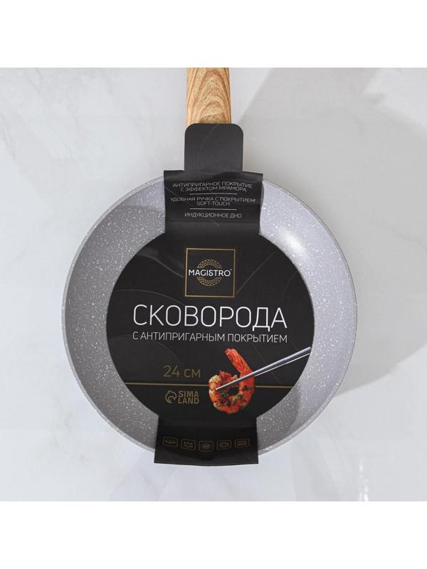 Сковорода кованая Magistro Natural, d=24 см, ручка soft-touch, индукция, антипригарное покрытие, цвет серый