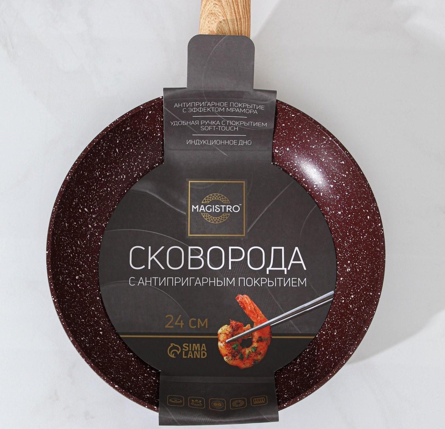 Сковорода кованая Magistro Natural. Brown, d=24 см, ручка soft-touch, антипригарное покрытие, индукция, цвет коричневый
