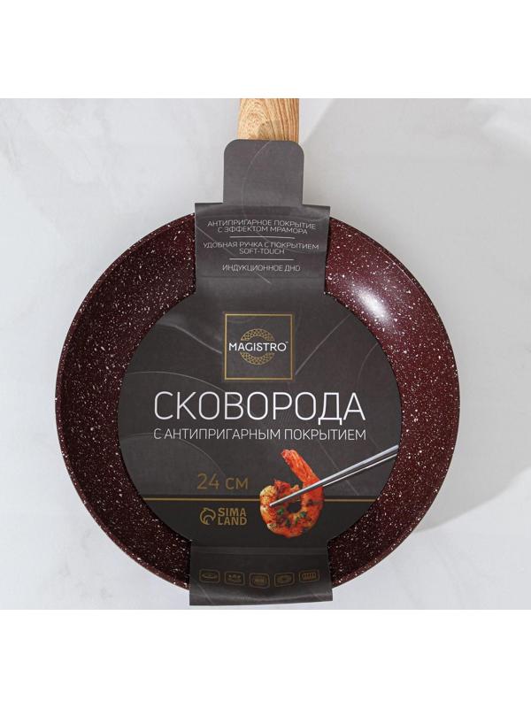 Сковорода кованая Magistro Natural. Brown, d=24 см, ручка soft-touch, антипригарное покрытие, индукция, цвет коричневый