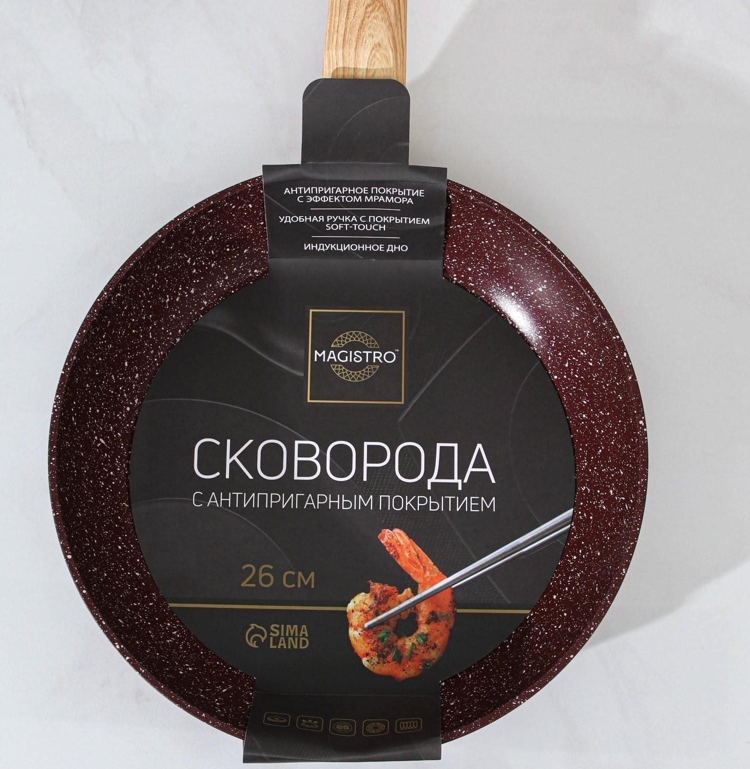 Сковорода кованая Magistro Natural. Brown, d=26 см, ручка soft-touch, антипригарное покрытие, индукция, цвет коричневый