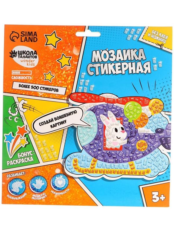Мозаика стикерная форменная «Вертолёт». Набор для творчества