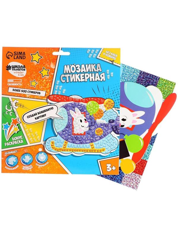 Мозаика стикерная форменная «Вертолёт». Набор для творчества