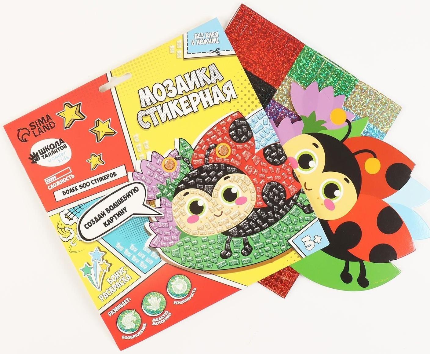 Мозаика стикерная форменная «Божья коровка на листочке». Набор для творчества