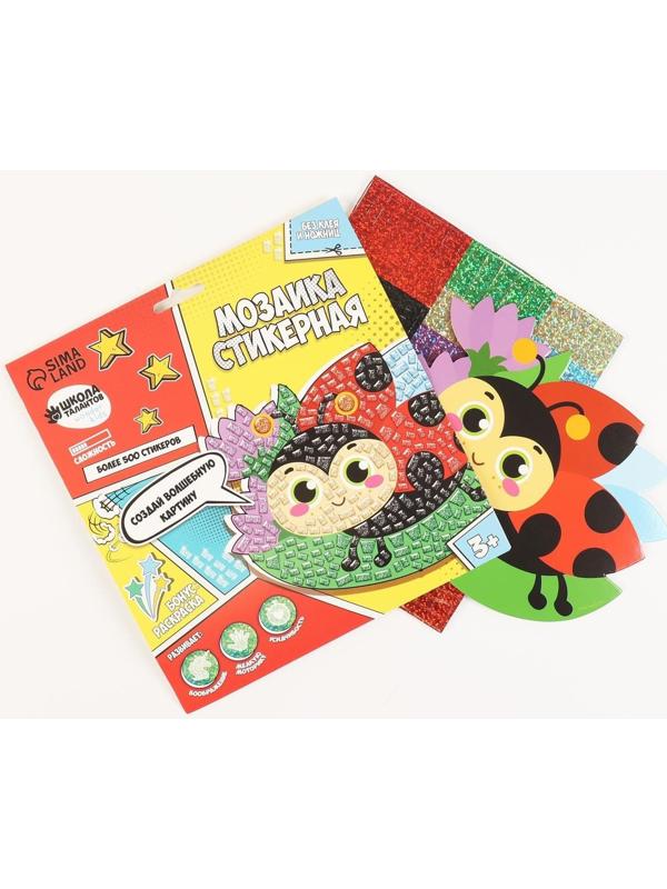 Мозаика стикерная форменная «Божья коровка на листочке». Набор для творчества