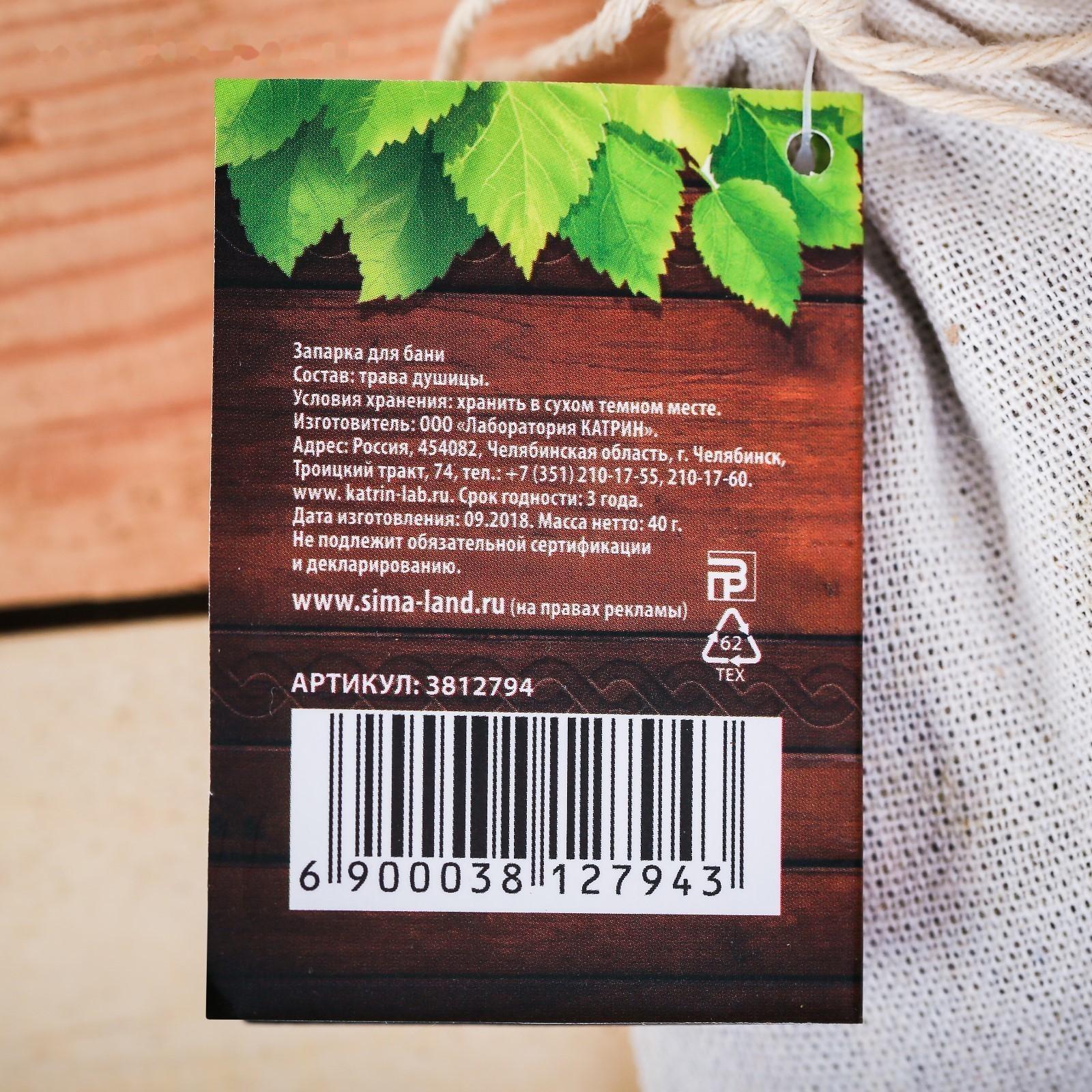 Запарка в баню 