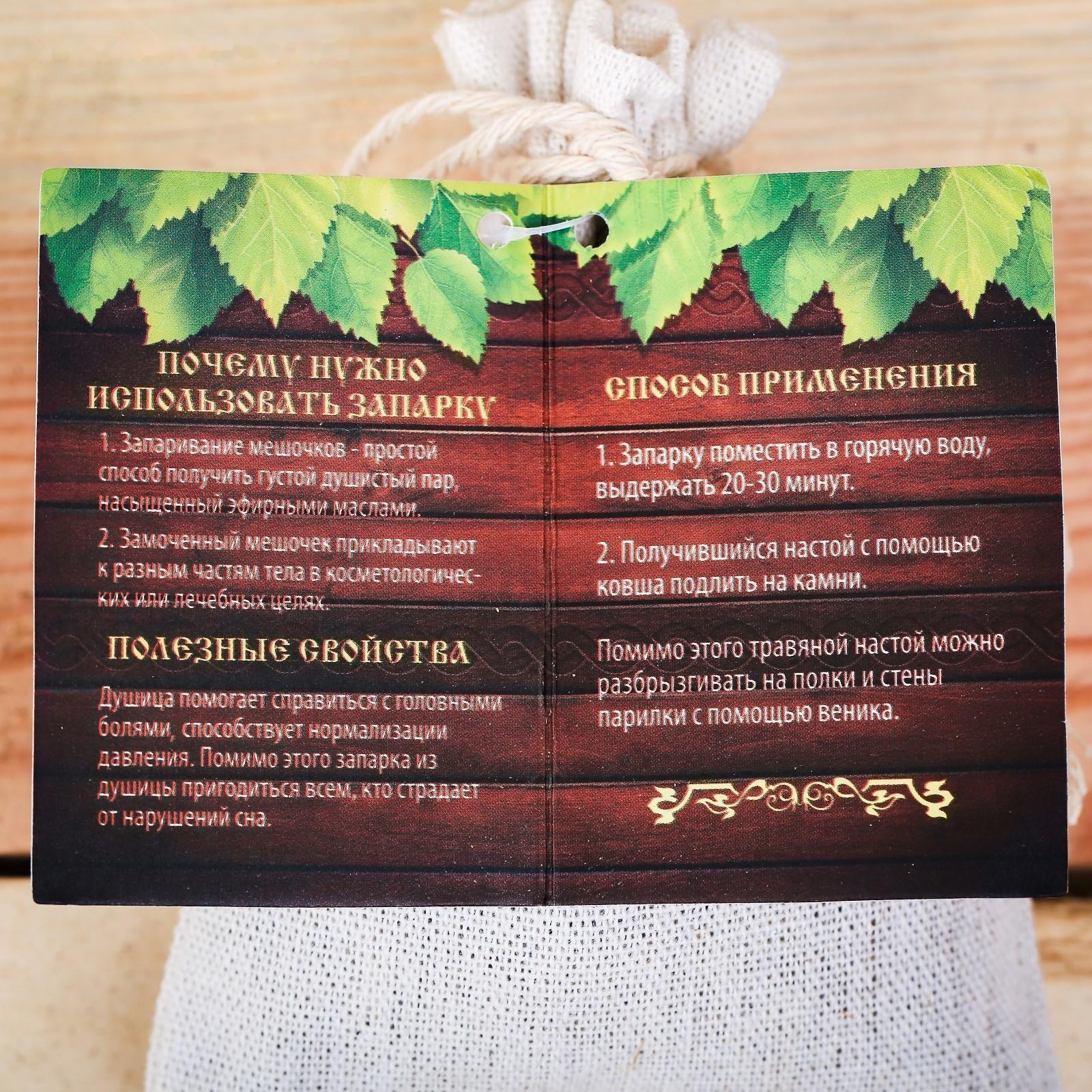 Запарка в баню 