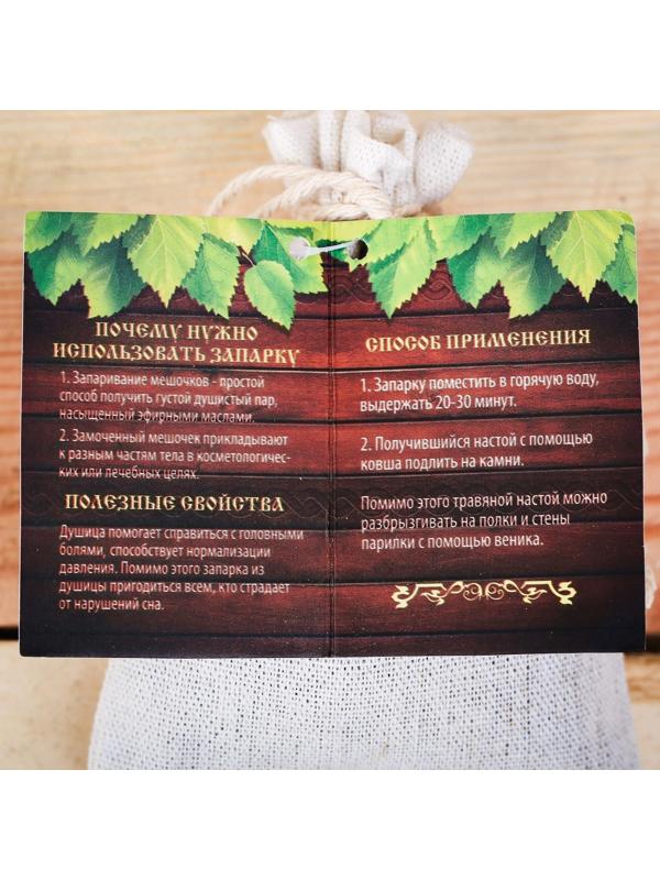 Запарка в баню 