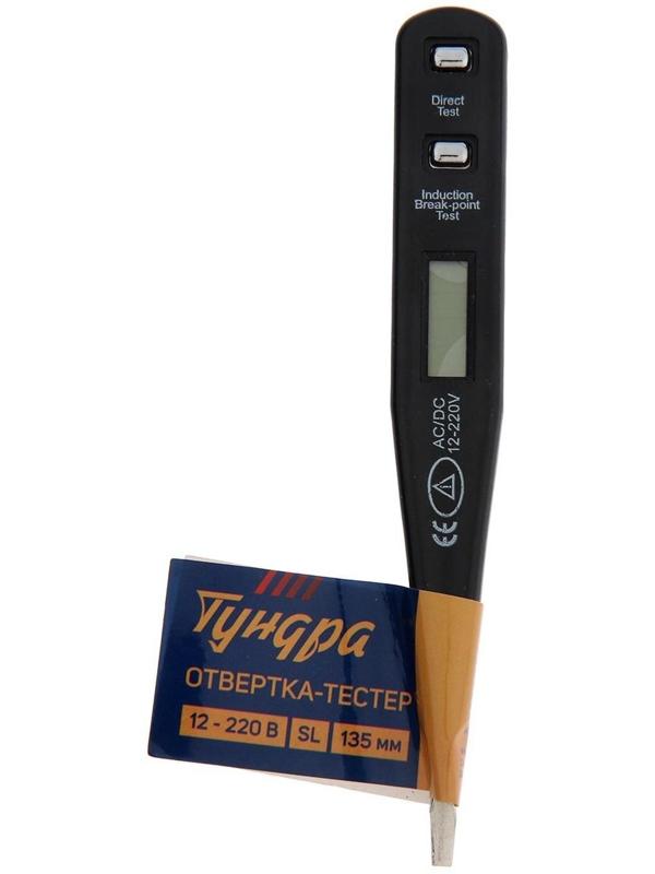 Тестер напряжения ТУНДРА, жидкокристаллический дисплей, 12-220 В