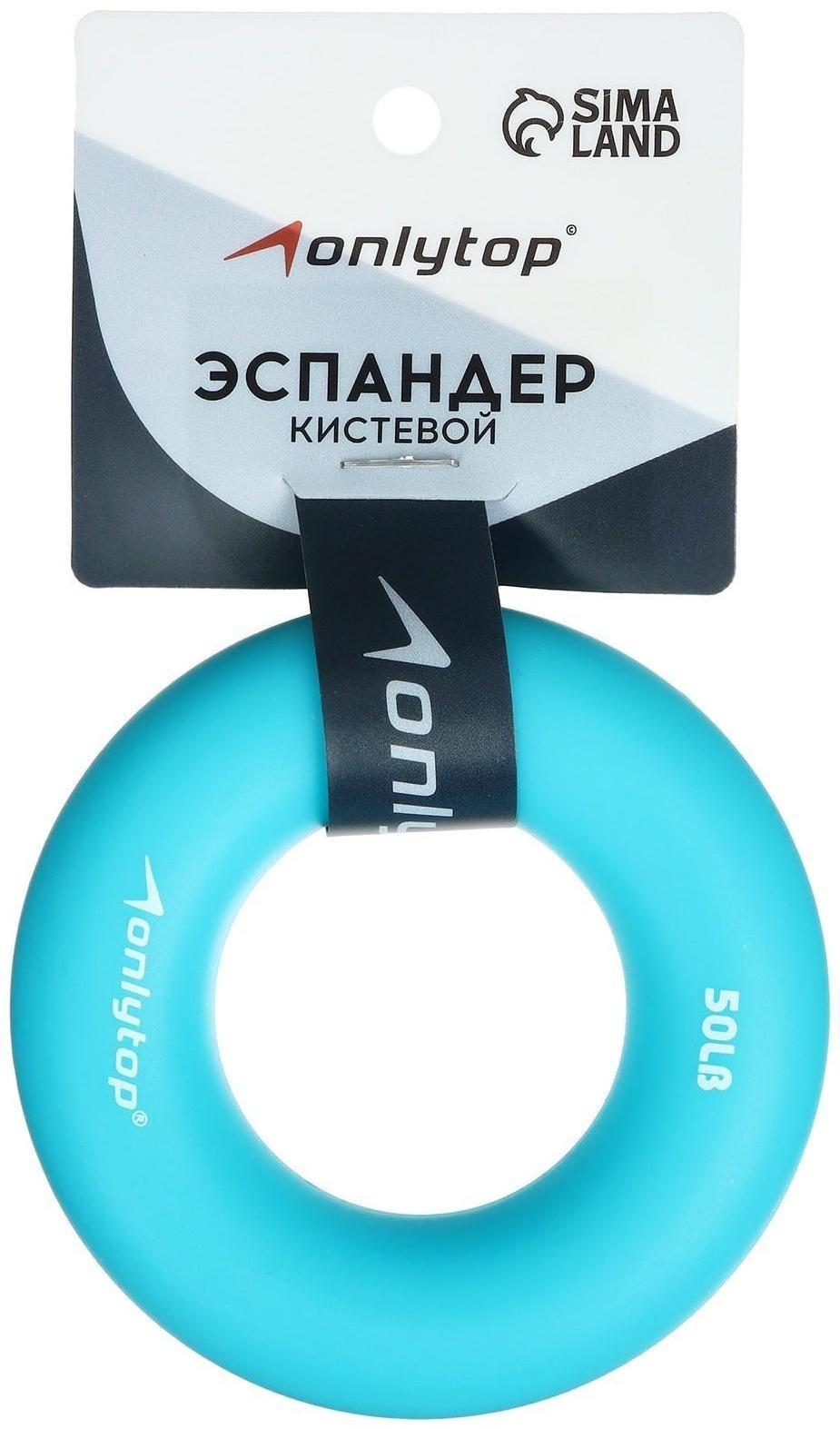 Эспандер кистевой 8,5 см, нагрузка 25 кг, цвет голубой