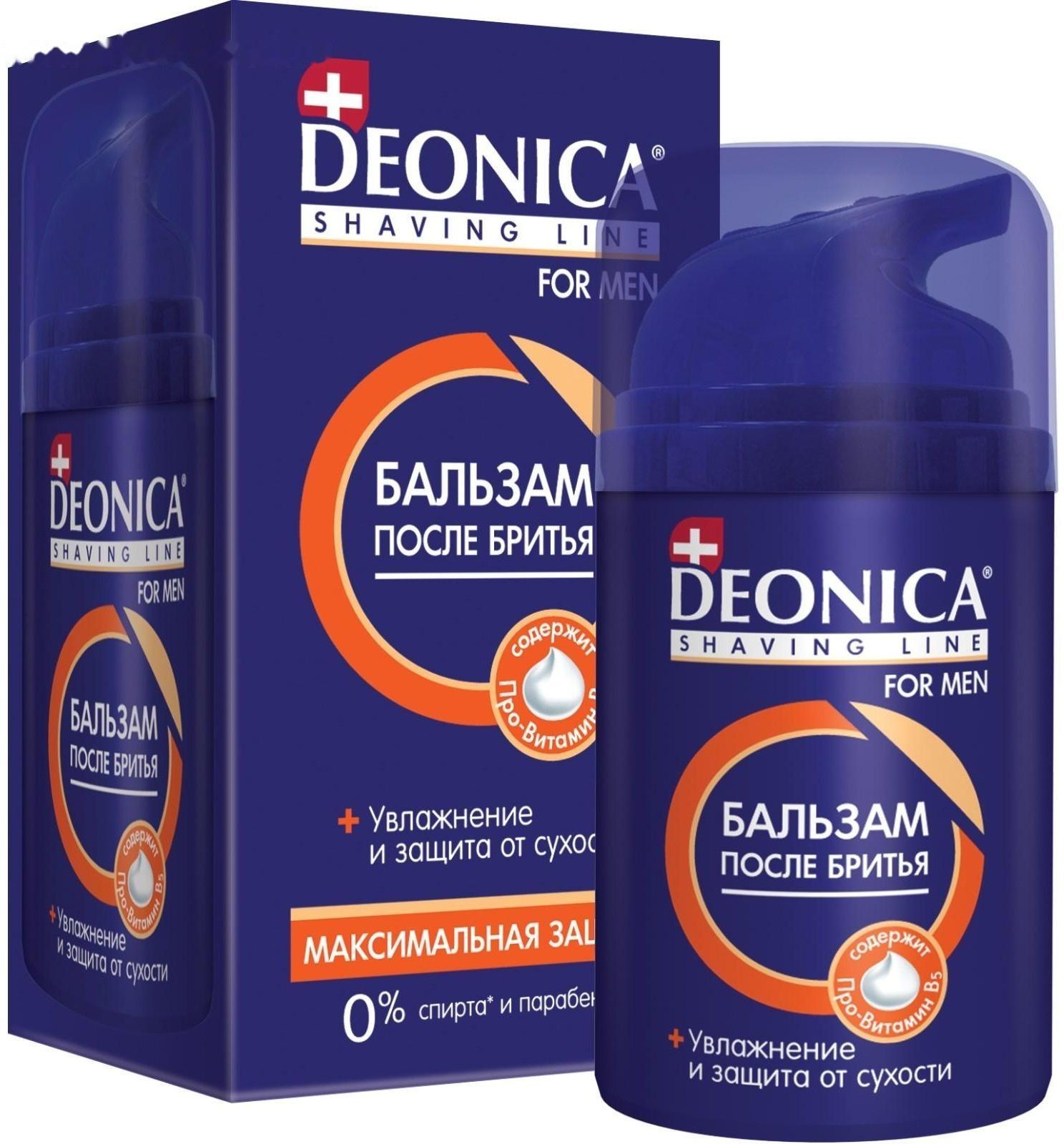 Бальзам после бритья Deonica for Men «Максимальная защита», 50 мл