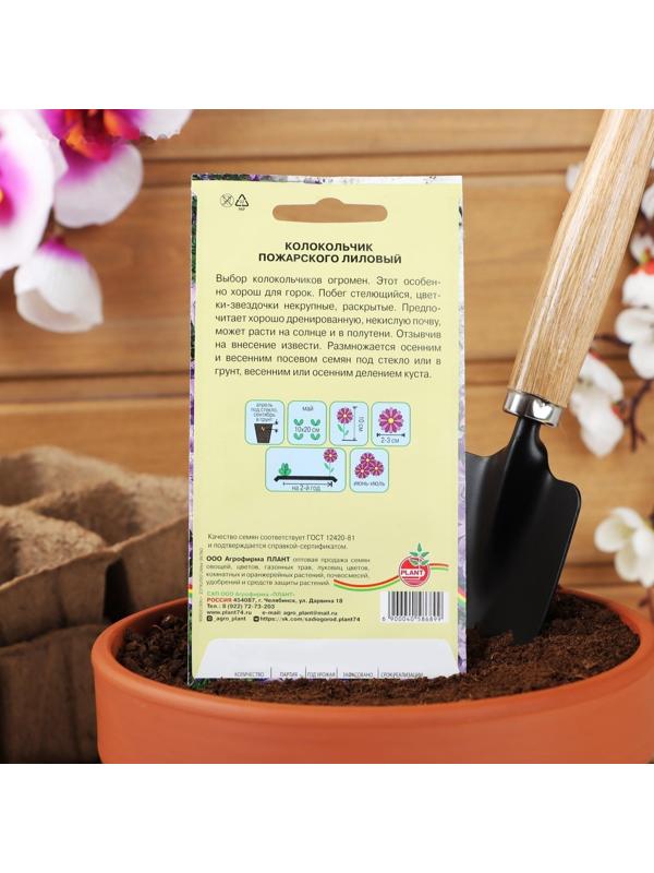 Семена цветов Колокольчик 
