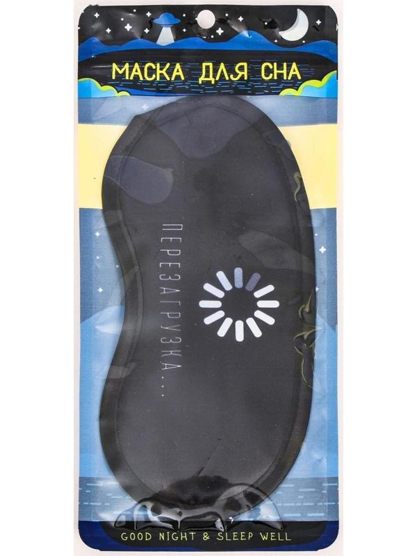 Маска для сна «Перезагрузка»
