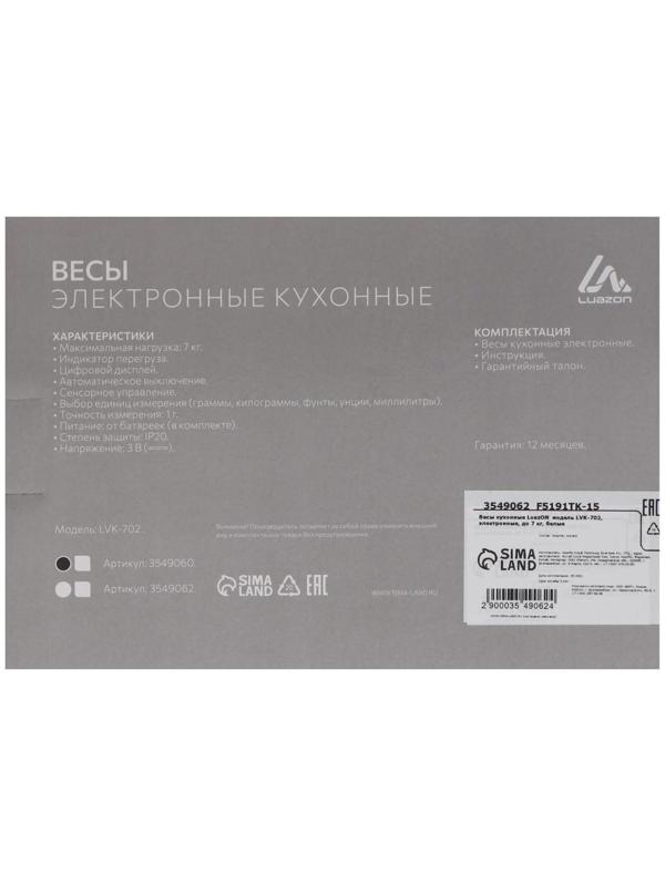 Весы кухонные Luazon LVK-702, электронные, до 7 кг, белые