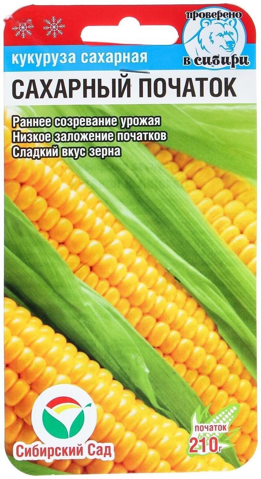 Семена Кукуруза сахарная 