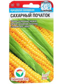Семена Кукуруза сахарная 