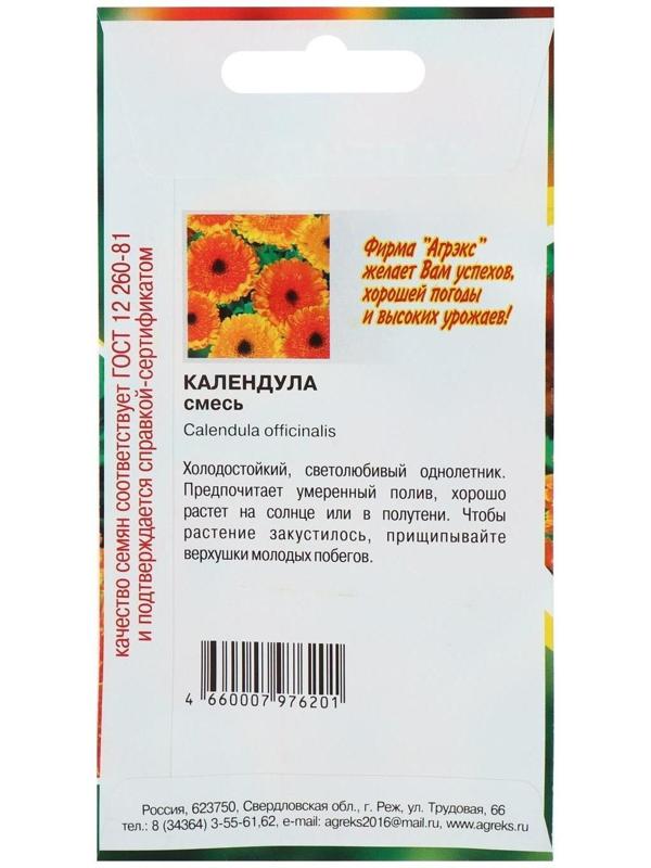 Семена цветов Календула смесь окрасок, О, 0,2 г