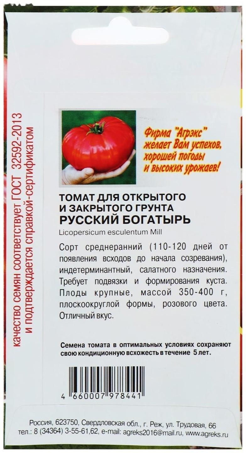 Семена Томат 